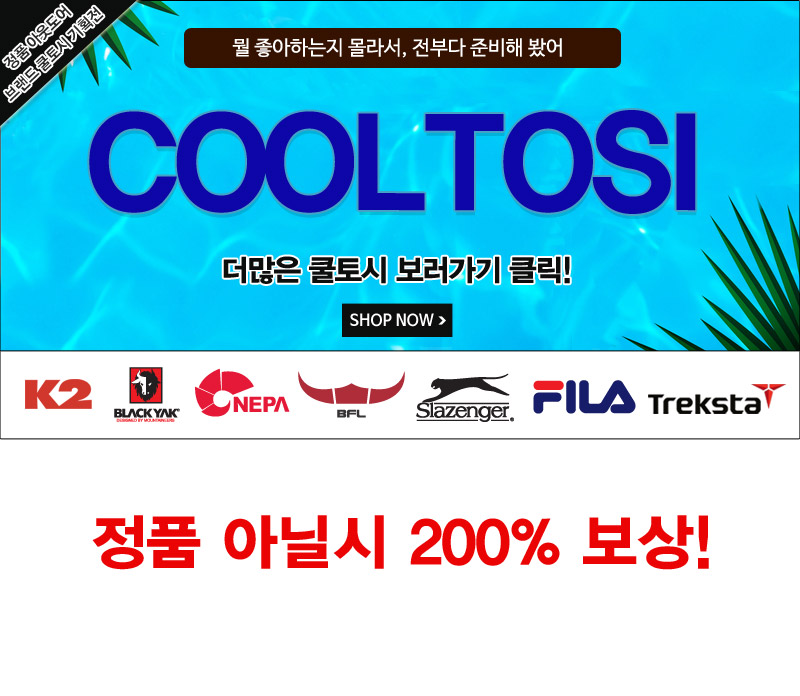 NEW COOL BREATHABLE ARM 2017 Nepa Multi-Scarf Buff